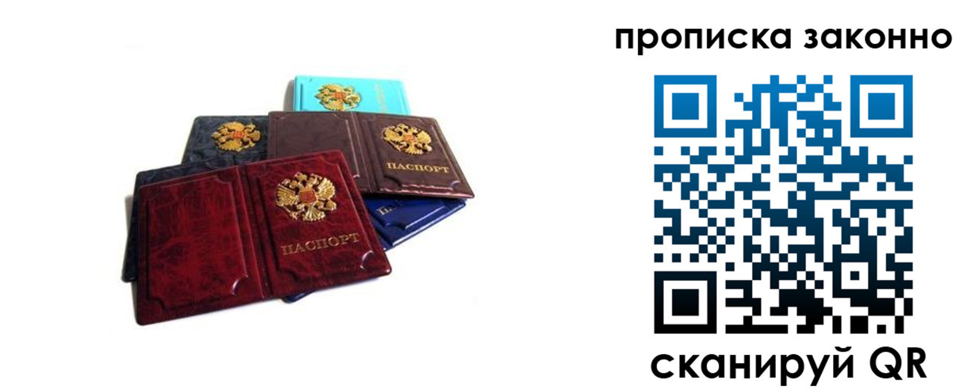временная регистрация надежно в Слободской