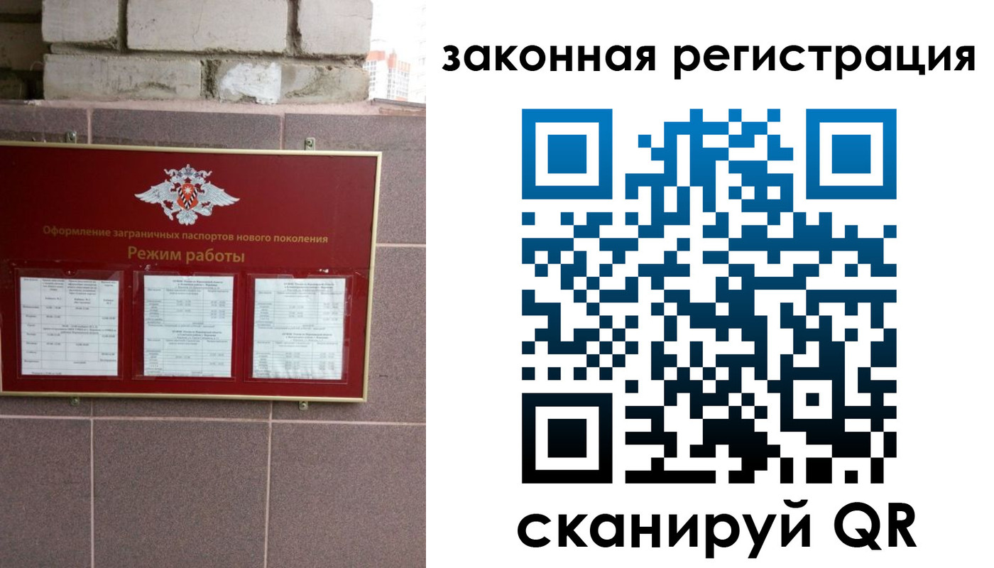 временная регистрация для школы в Слободской